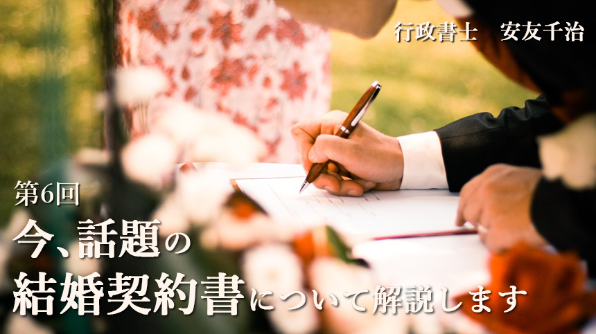 結婚契約書のメイン写真