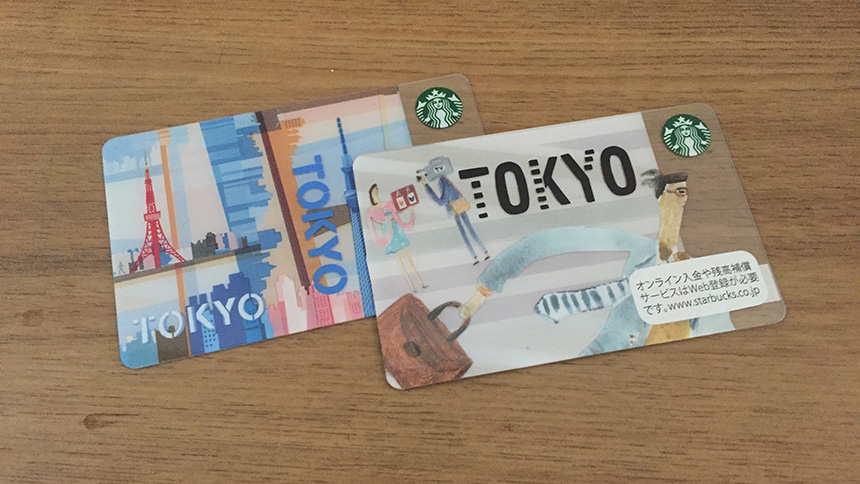 スターバックス カード シティ 東京の画像