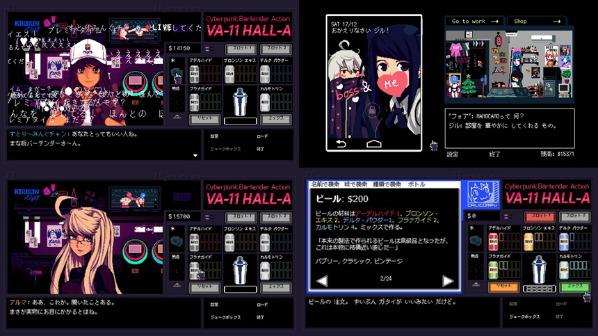ゲーム『VA-11 Hall-A』プレイ画面の画像